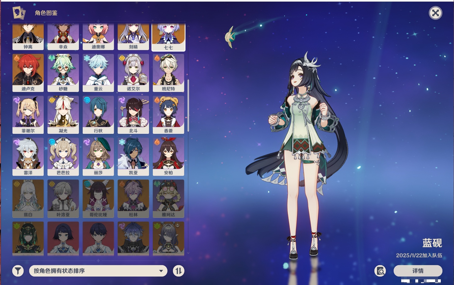 YSMK42275原神账号详情图47