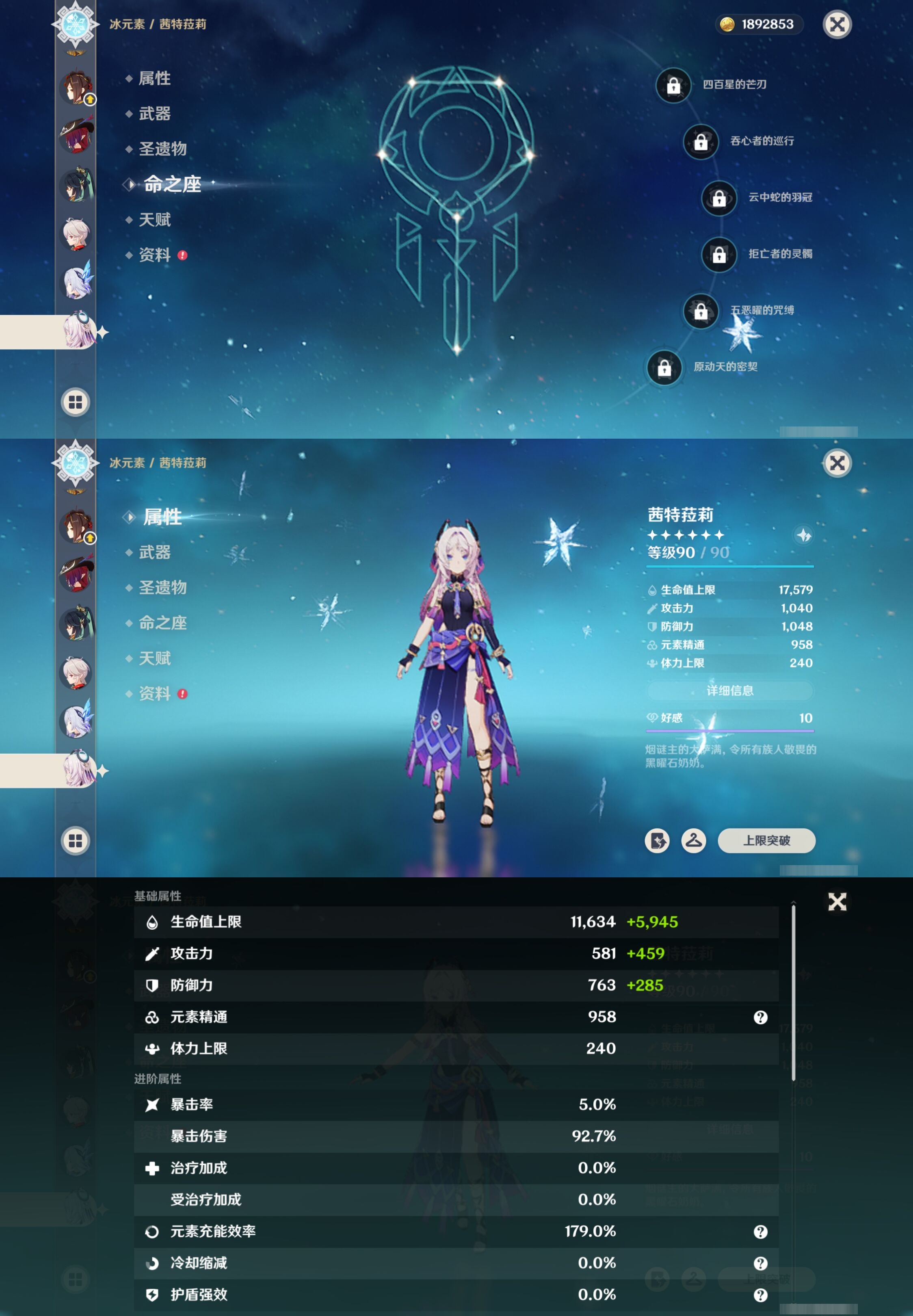 YSMK42279原神账号详情图20