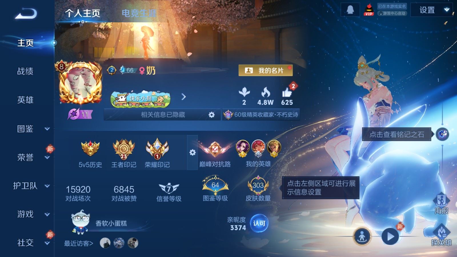 WZCMW4163468王者荣耀账号详情图2