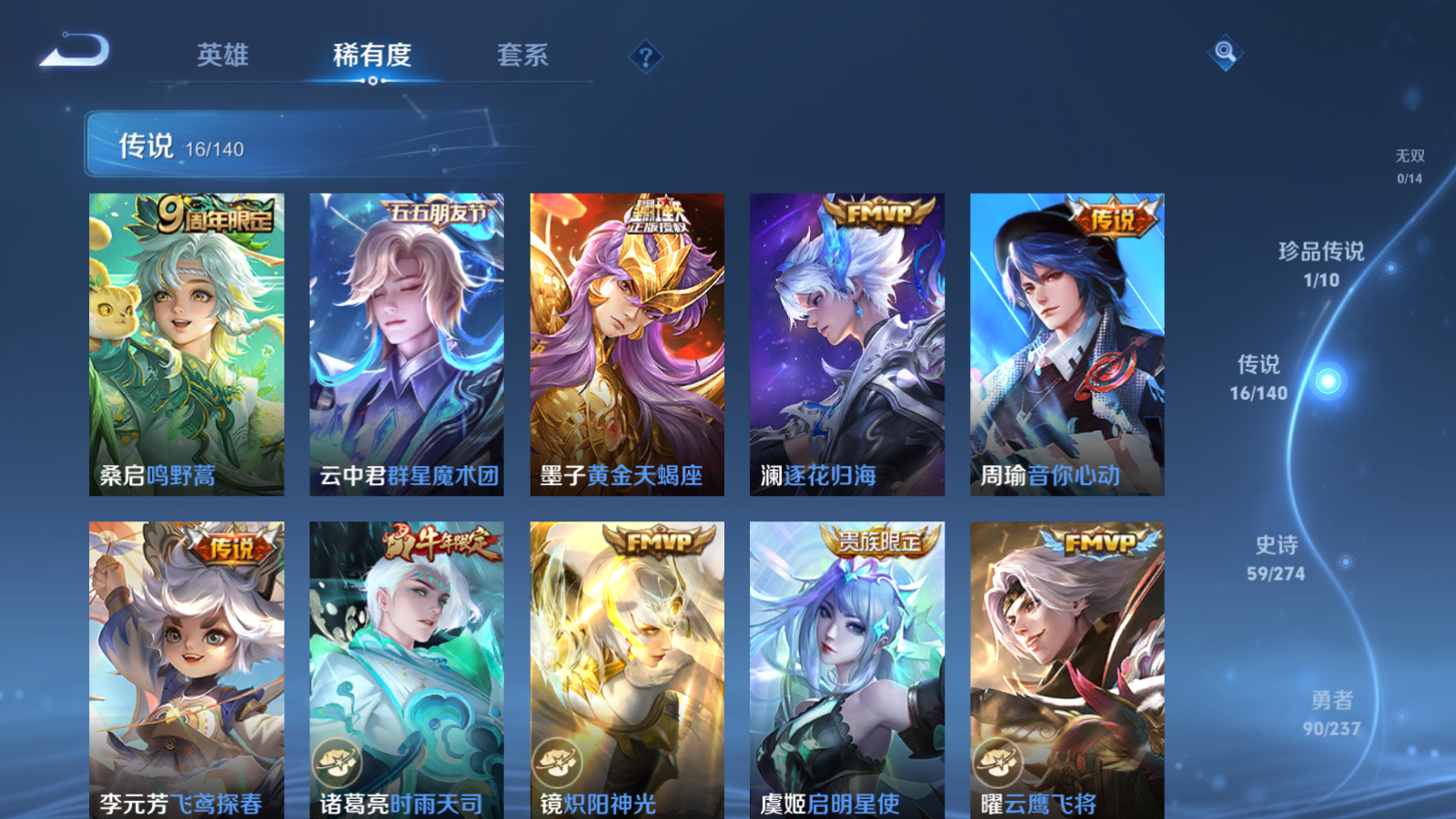 WZCMW4165889王者荣耀账号详情图8