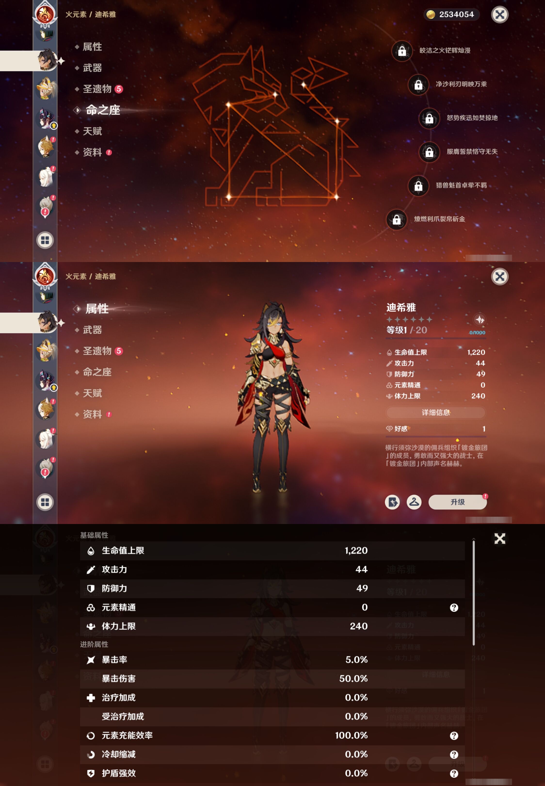 YSMK42267原神账号详情图15