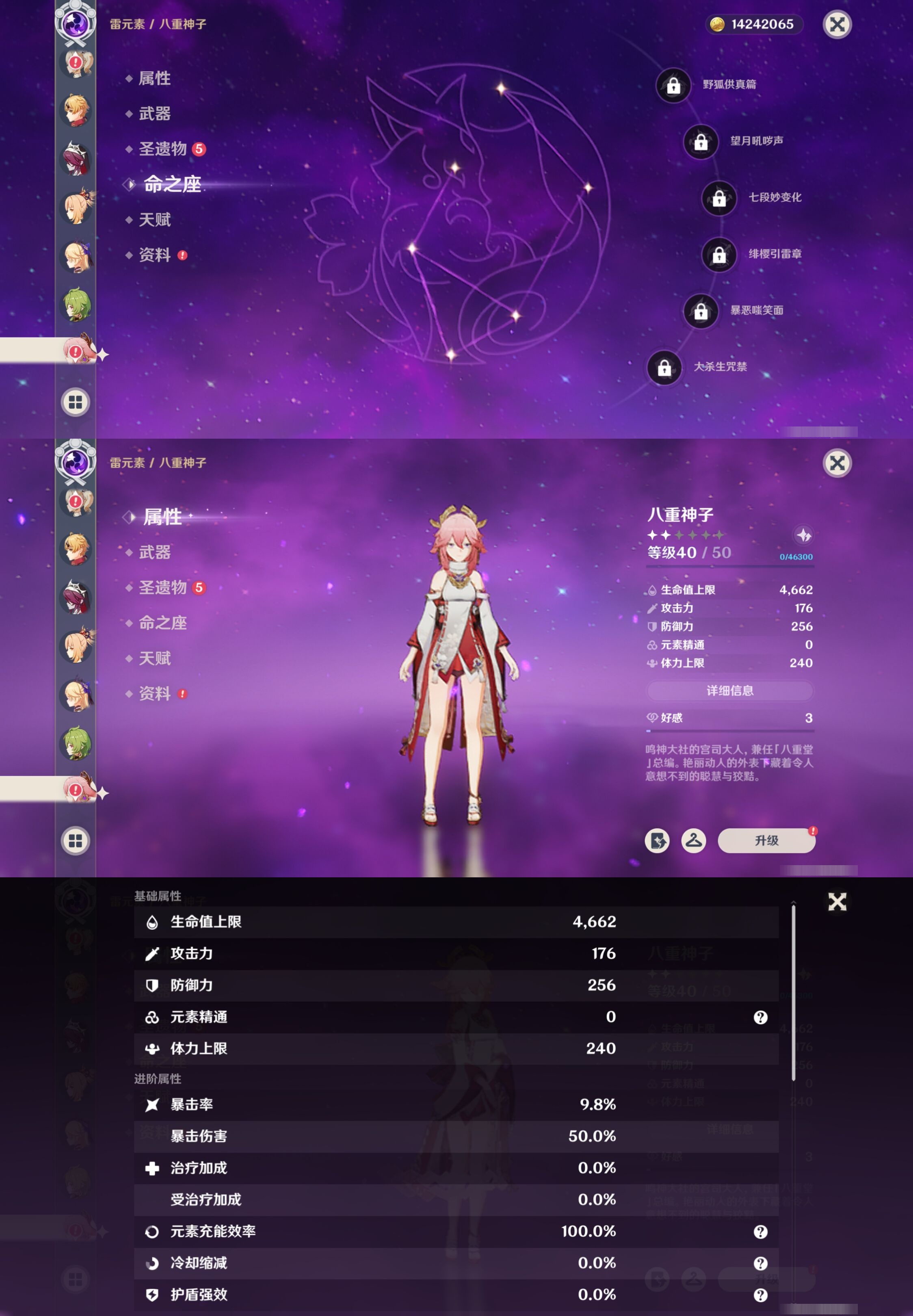 YSMK42270原神账号详情图26