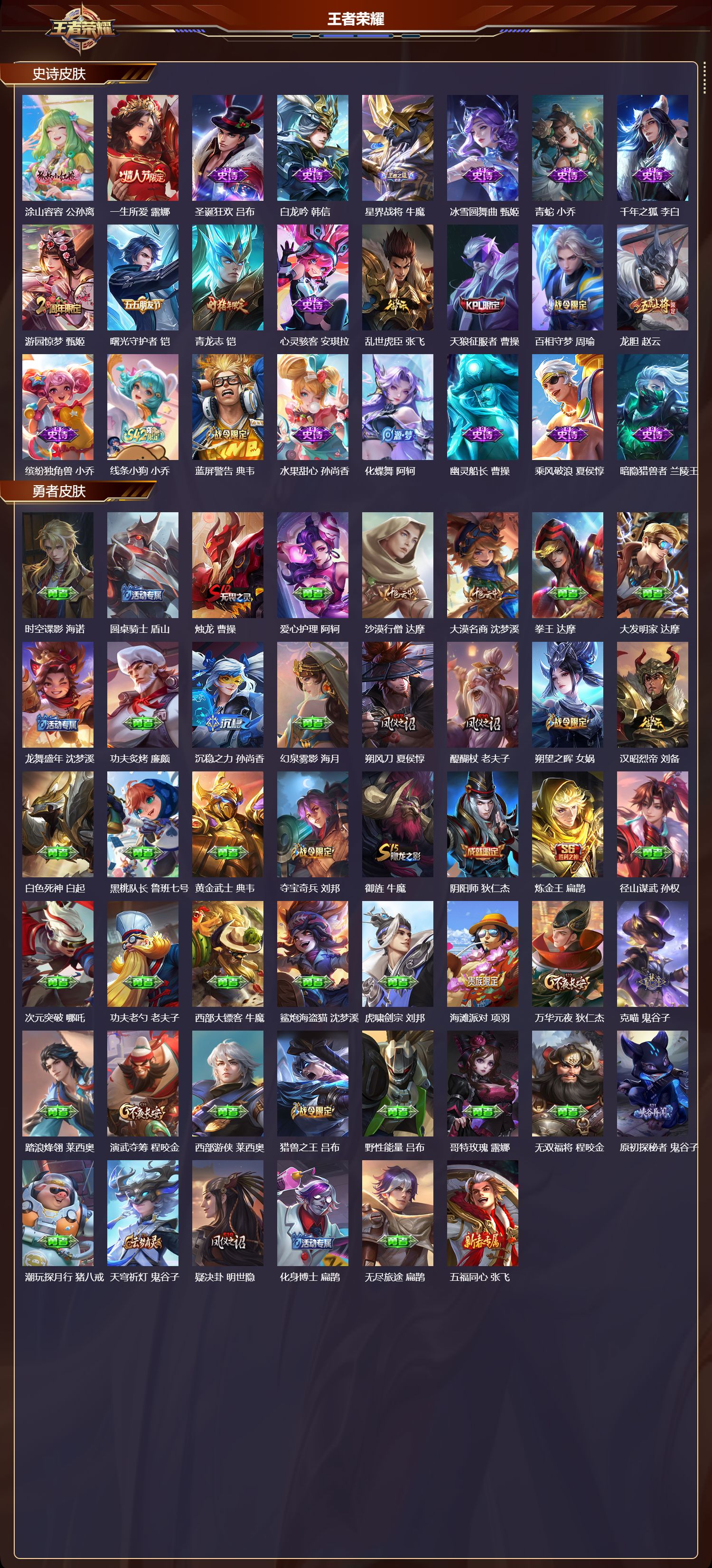 WZCMW4160921王者荣耀账号详情图7 WZCMW4160921王者荣耀账号详情图7