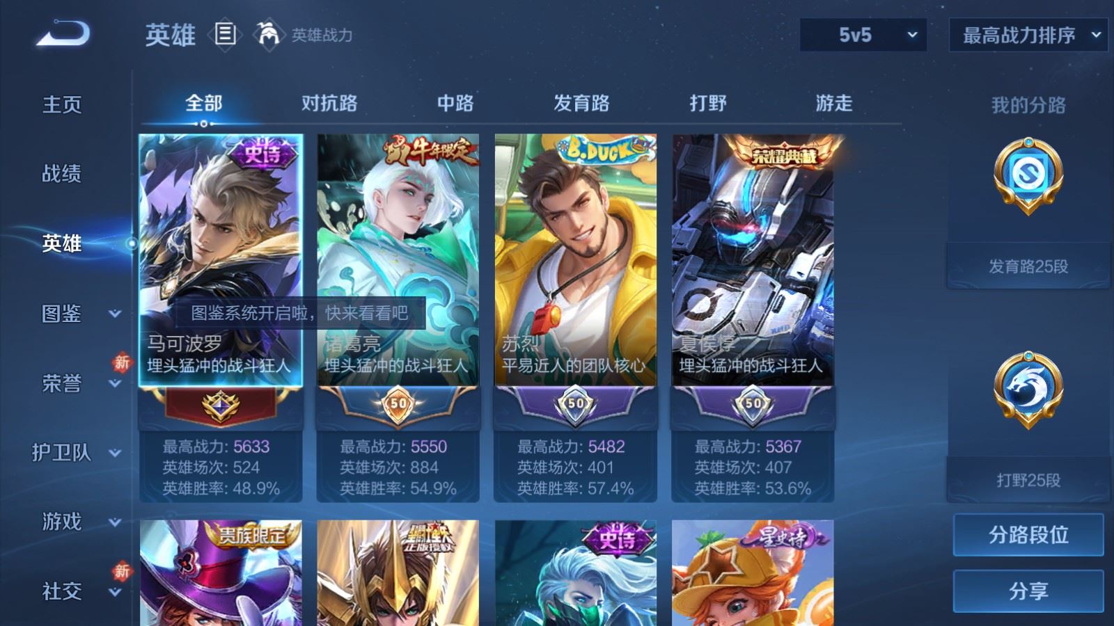 WZCMW4164356王者荣耀账号详情图3