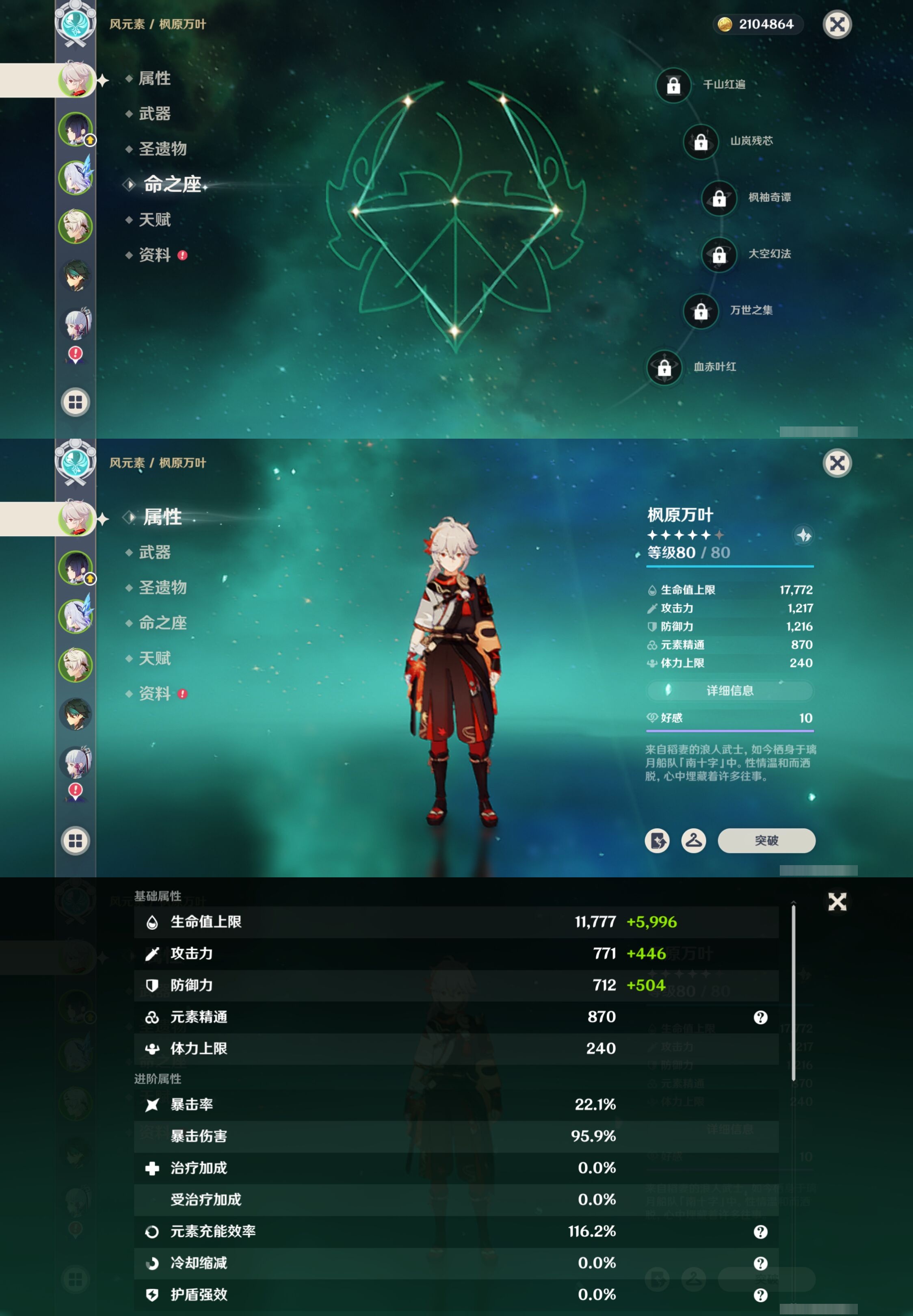 YSMK42271原神账号详情图9