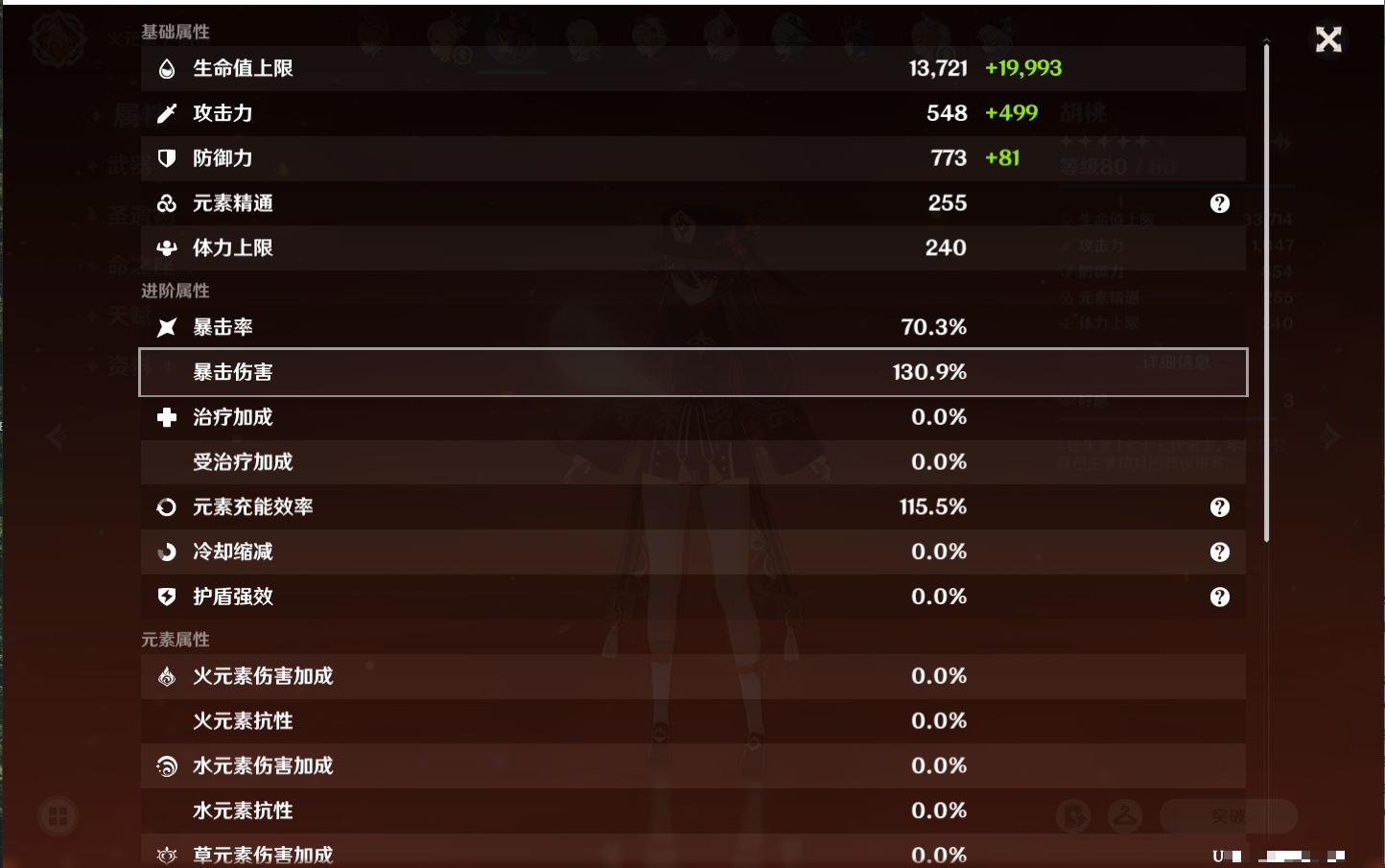 YSMK42278原神账号详情图31