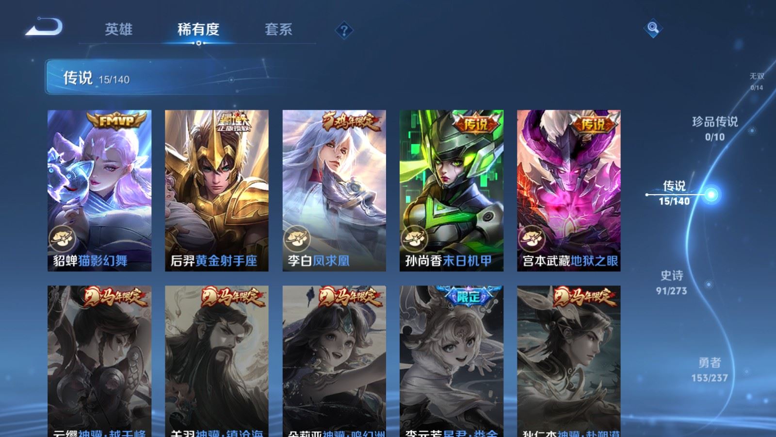 WZCMW4164336王者荣耀账号详情图8