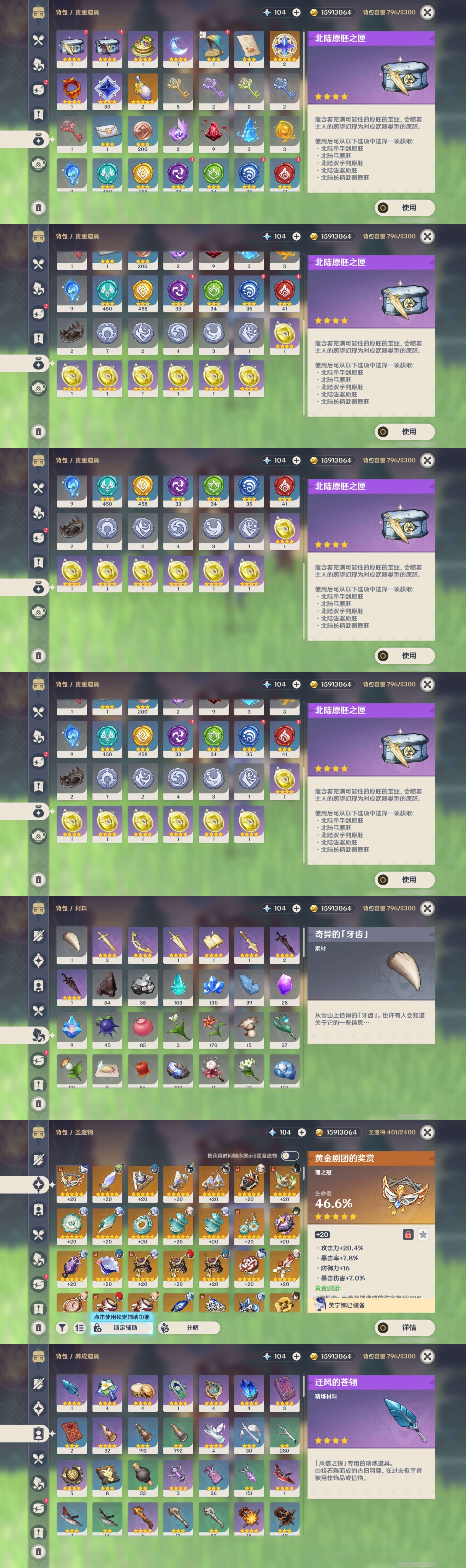 YSMK42281原神账号详情图5