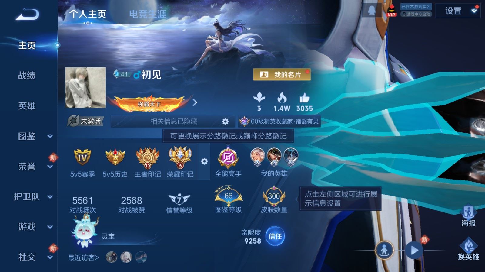 WZCMW4165884王者荣耀账号详情图2