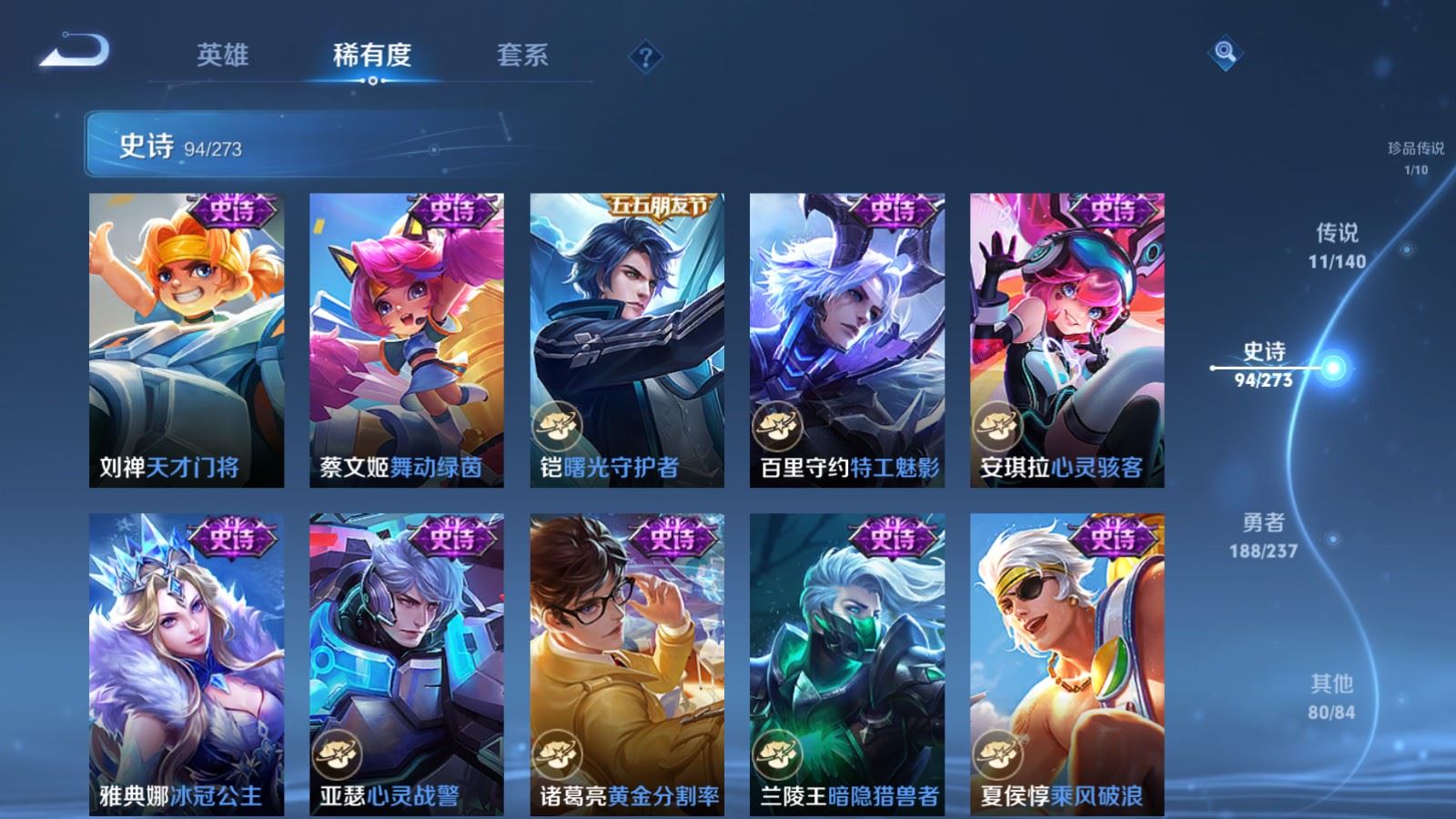 WZCMW4163413王者荣耀账号详情图16 WZCMW4163413王者荣耀账号详情图16