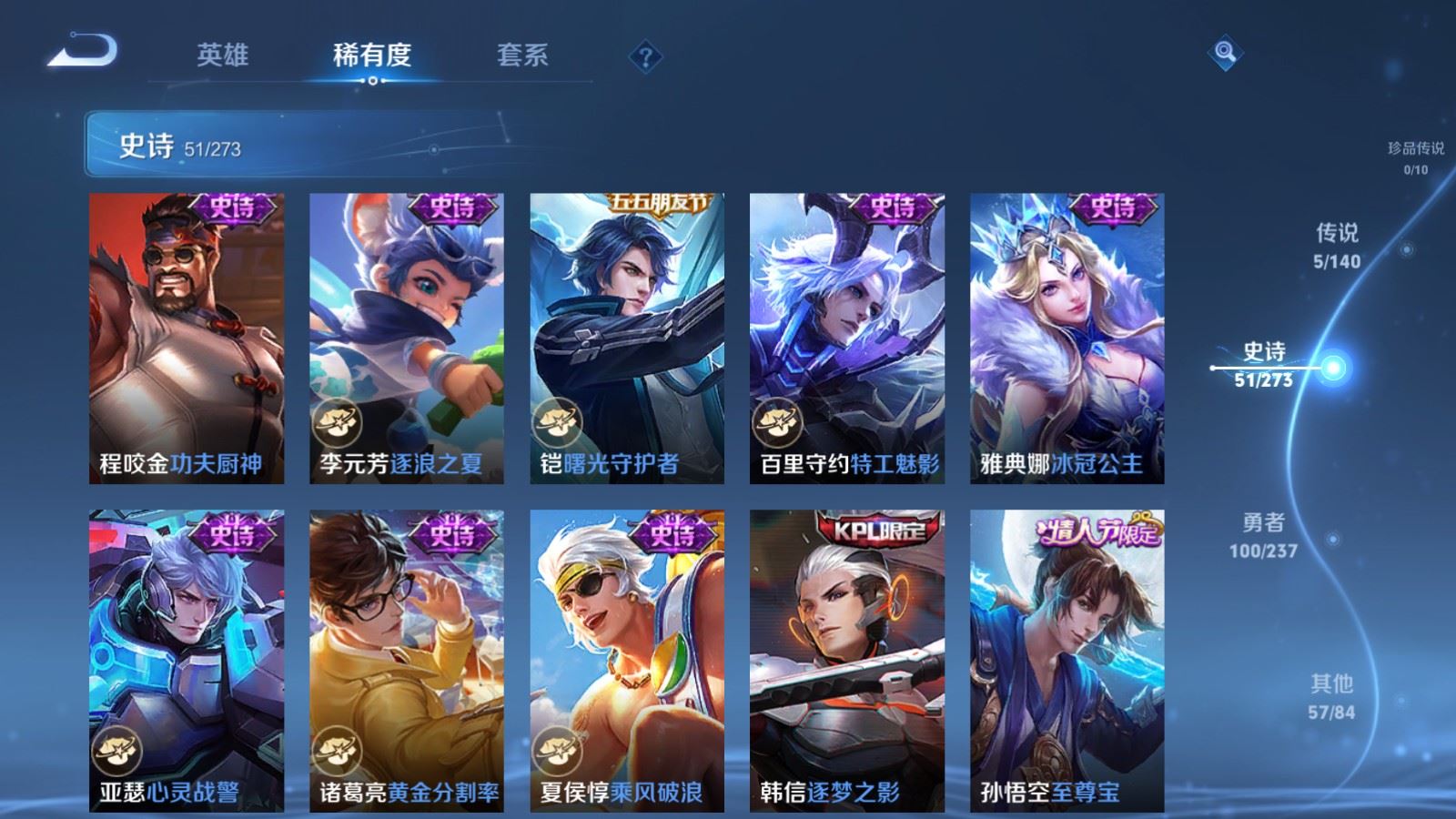 WZCMW4164339王者荣耀账号详情图11