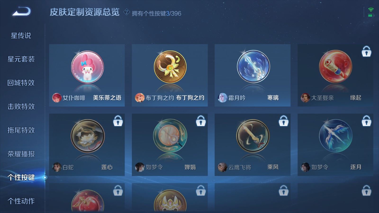 WZCMW4164336王者荣耀账号详情图21