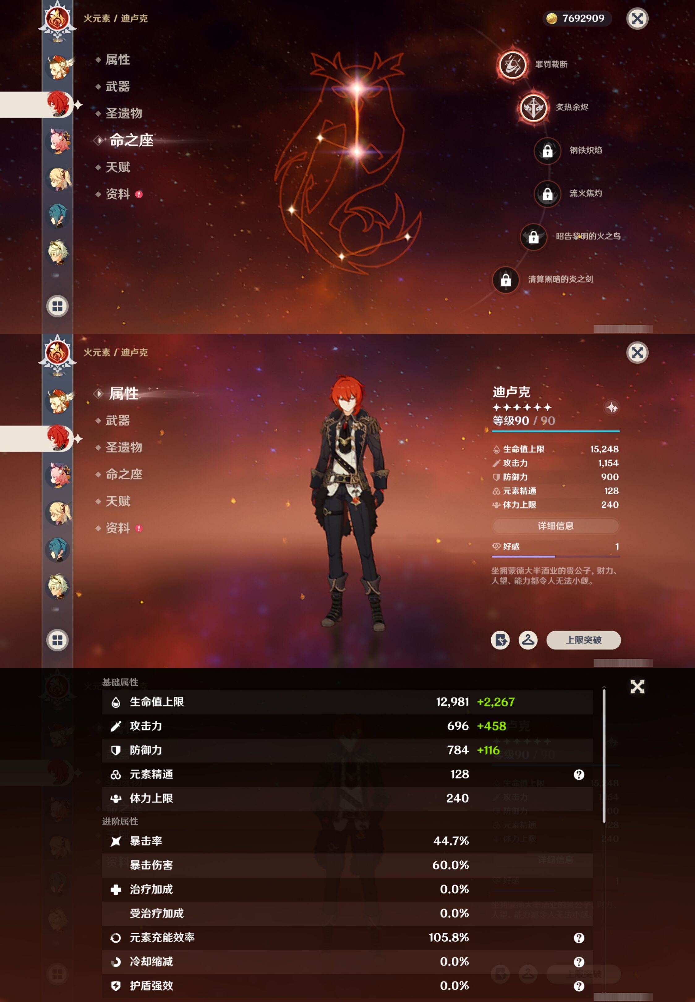 YSMK42283原神账号详情图15