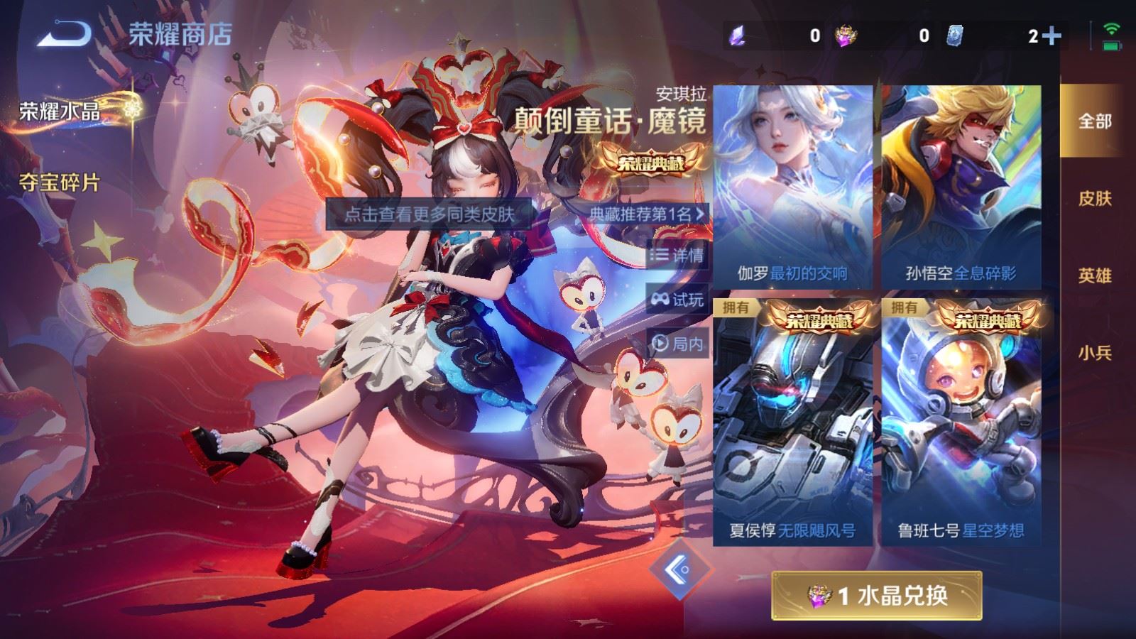 WZCMW4164356王者荣耀账号详情图22