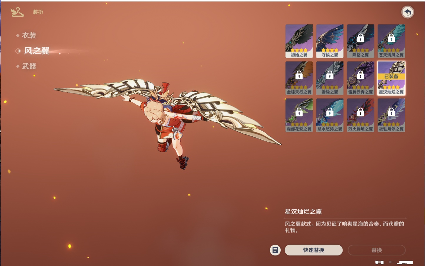 YSMK42265原神账号详情图56