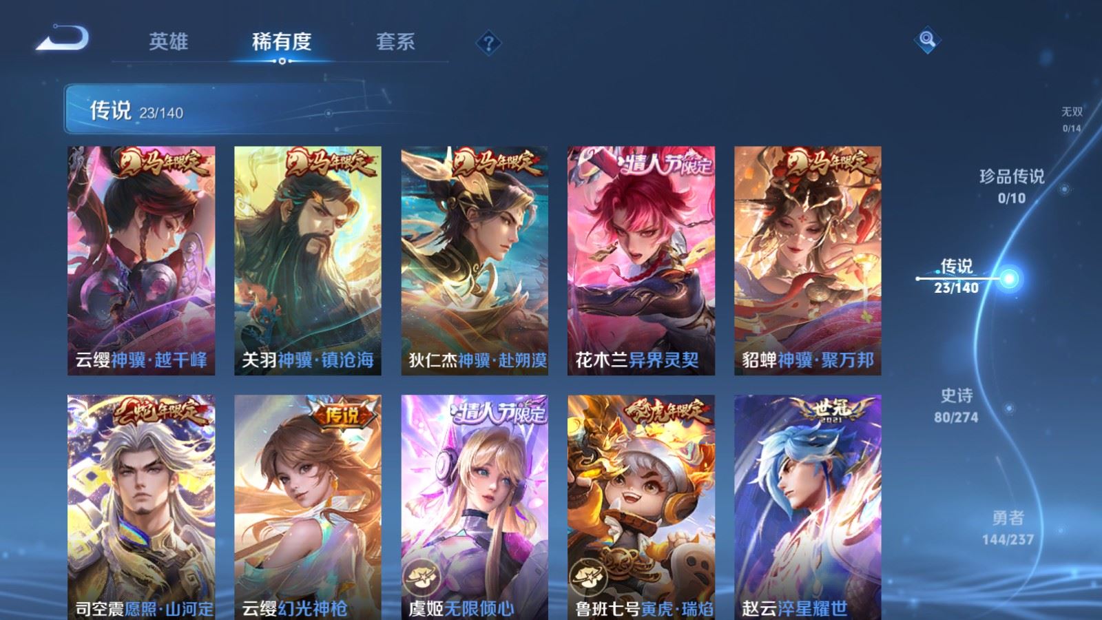 WZCMW4163285王者荣耀账号详情图7