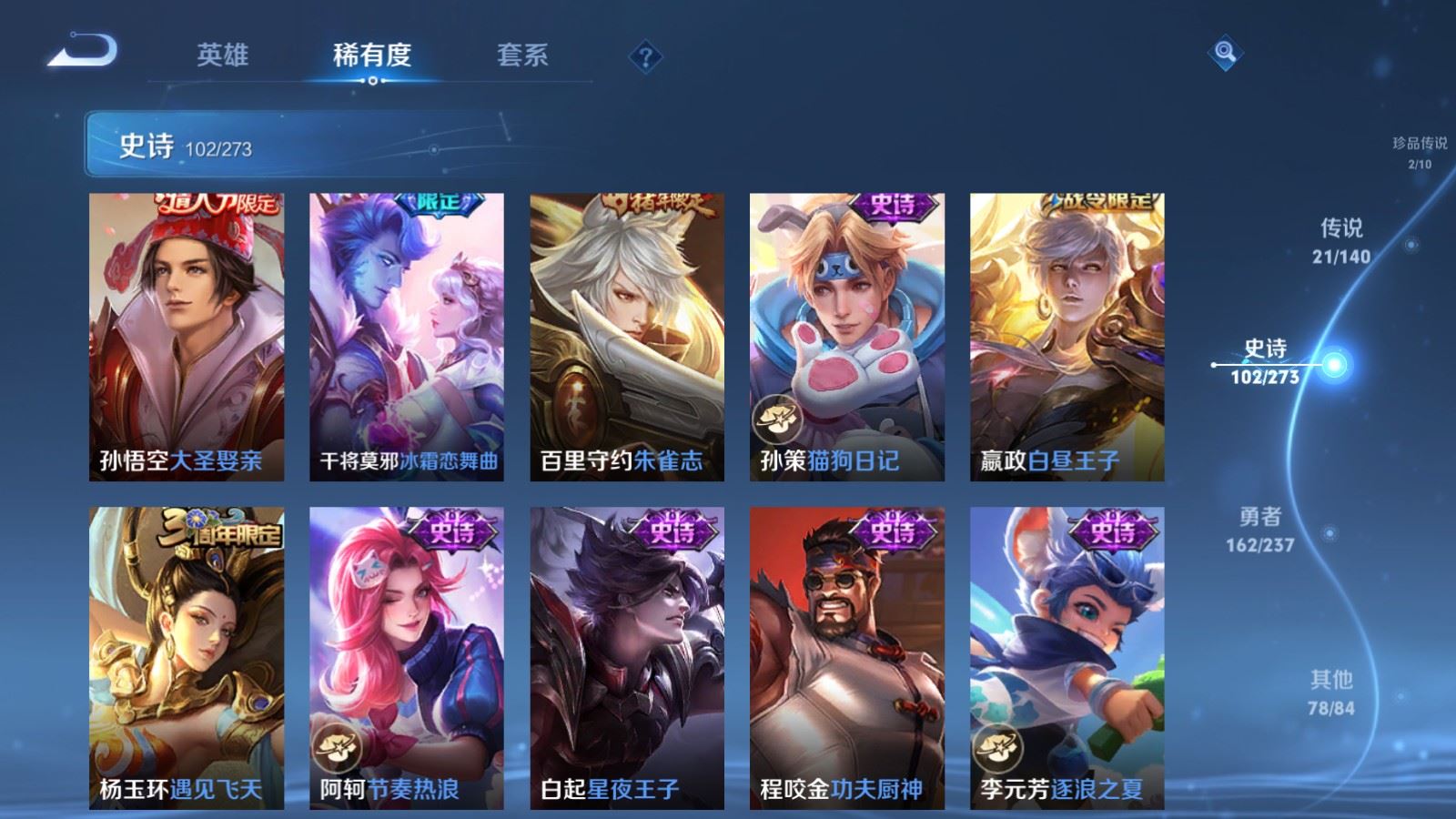 WZCMW4164340王者荣耀账号详情图17 WZCMW4164340王者荣耀账号详情图17