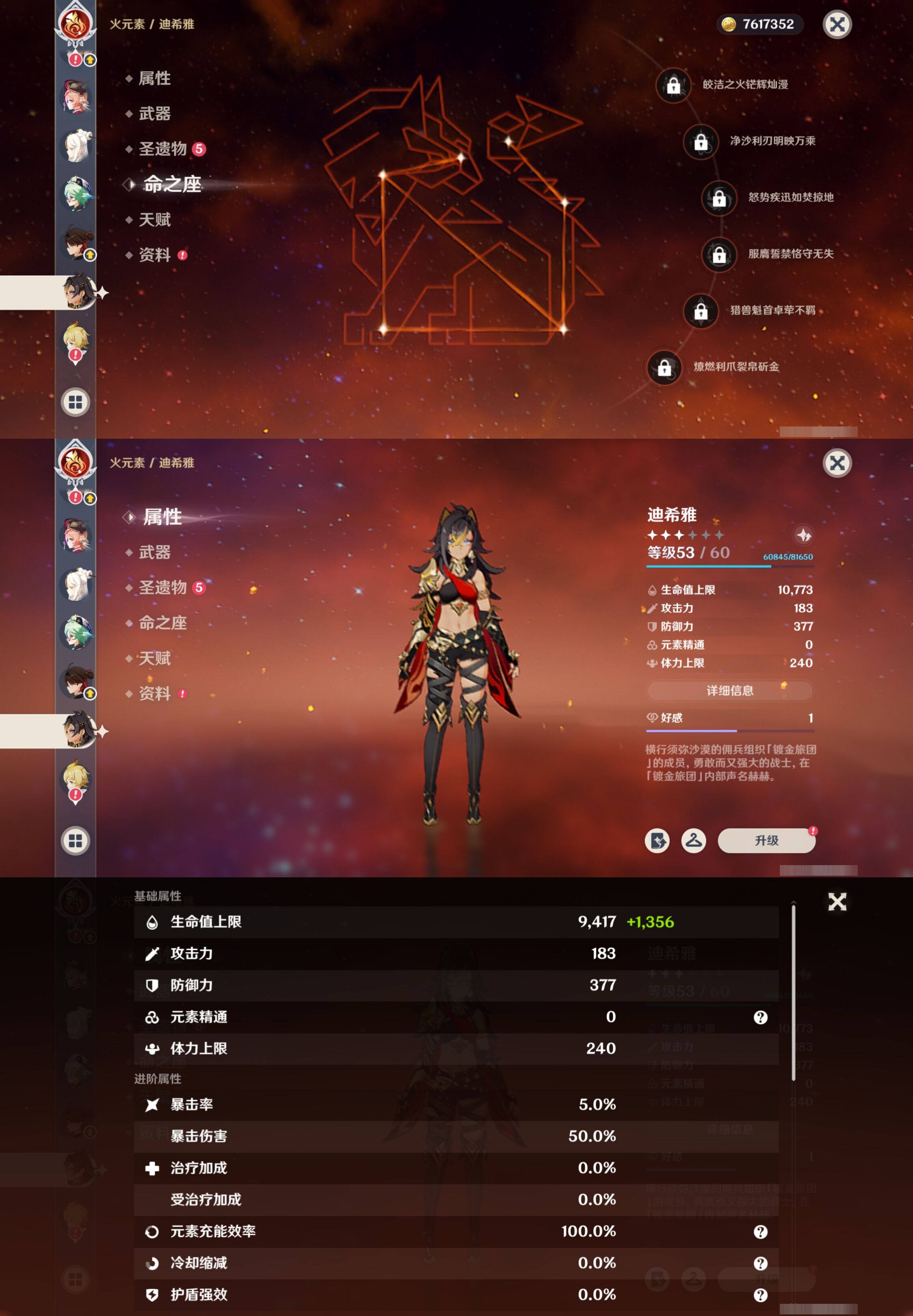 YSMK42269原神账号详情图18