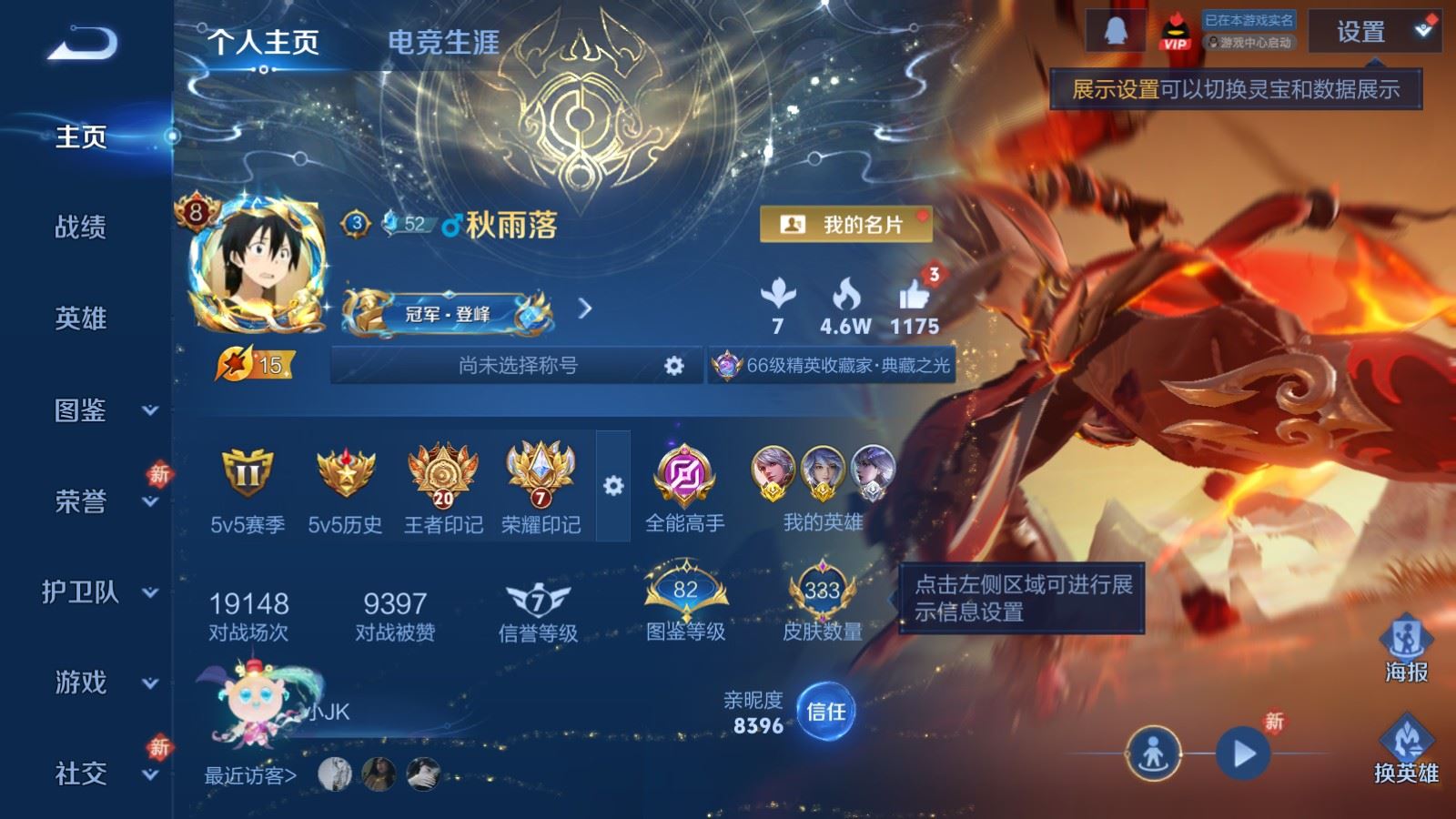 WZCMW4163466王者荣耀账号详情图2