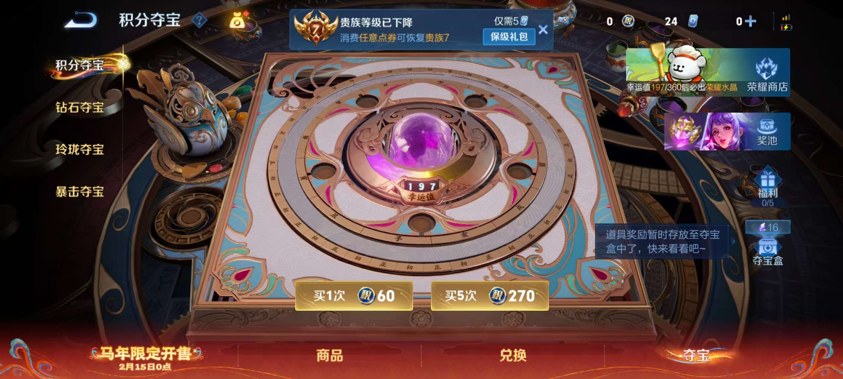 WZCMW4160926王者荣耀账号详情图6