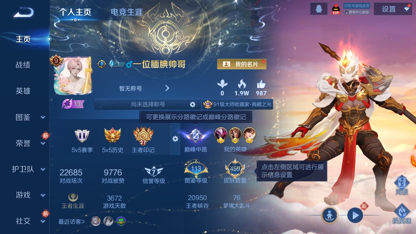 WZCMW4165865王者荣耀账号详情图2