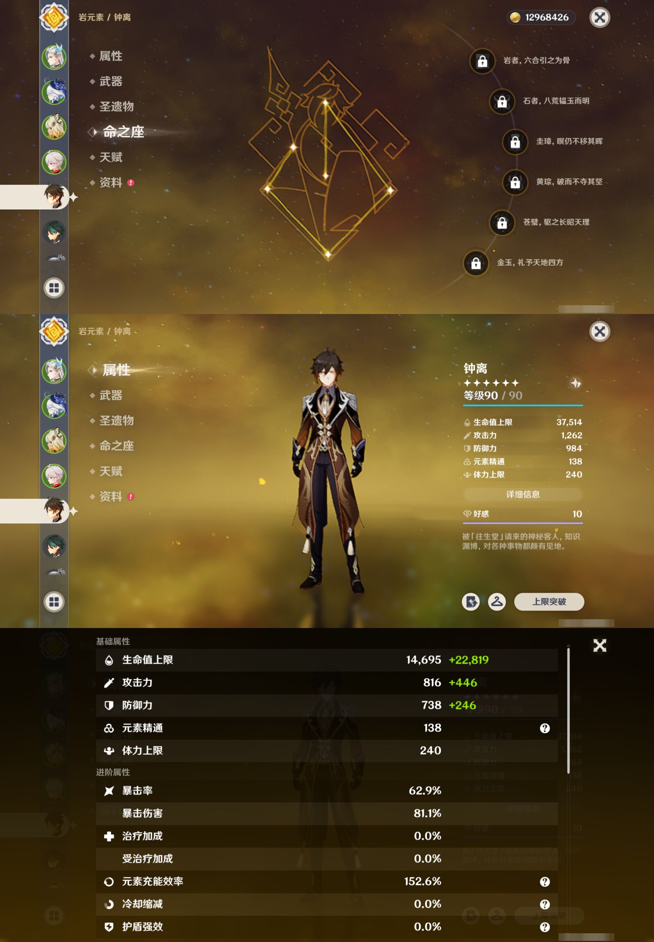 YSMK42272原神账号详情图13