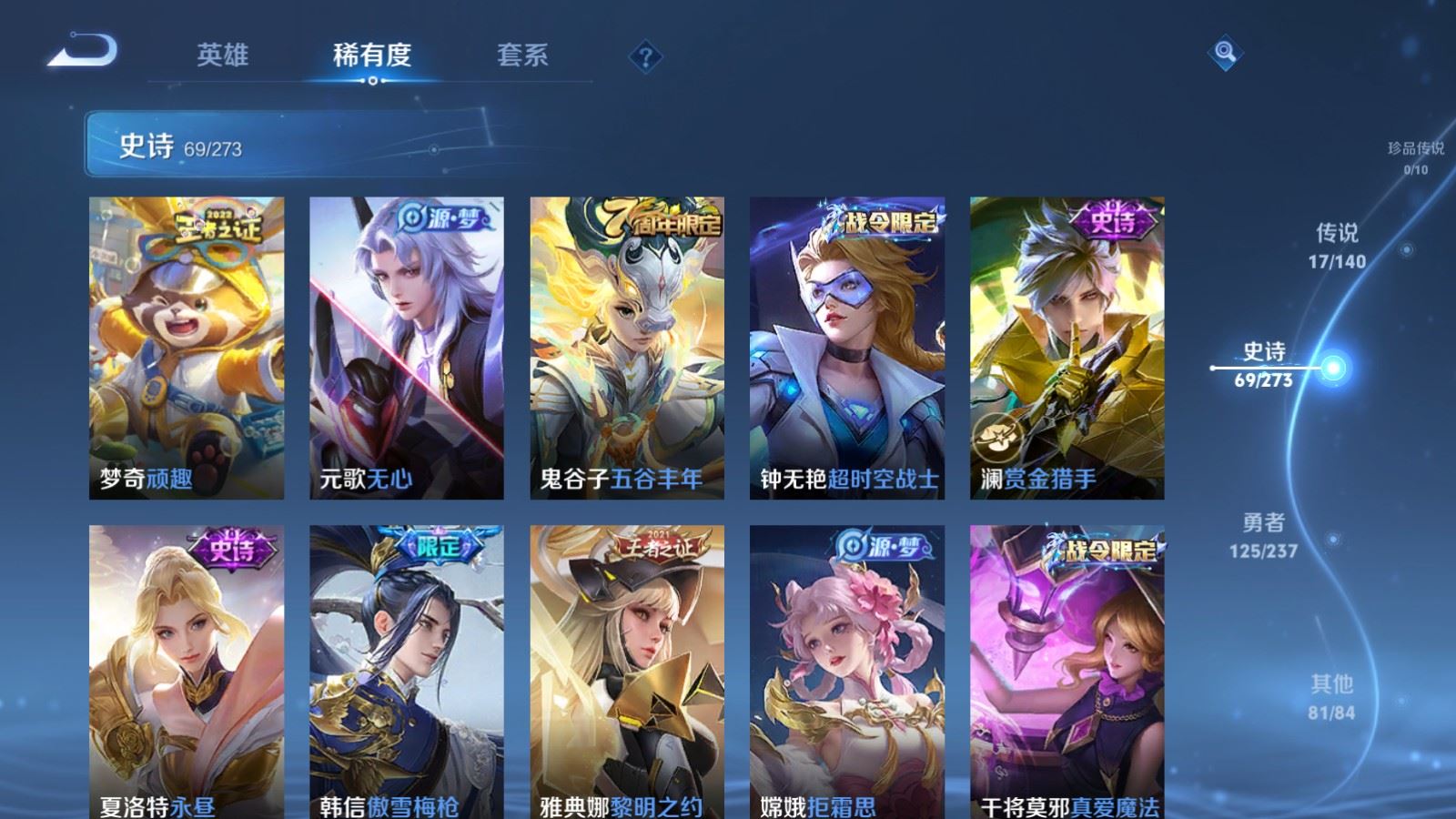 WZCMW4163295王者荣耀账号详情图10