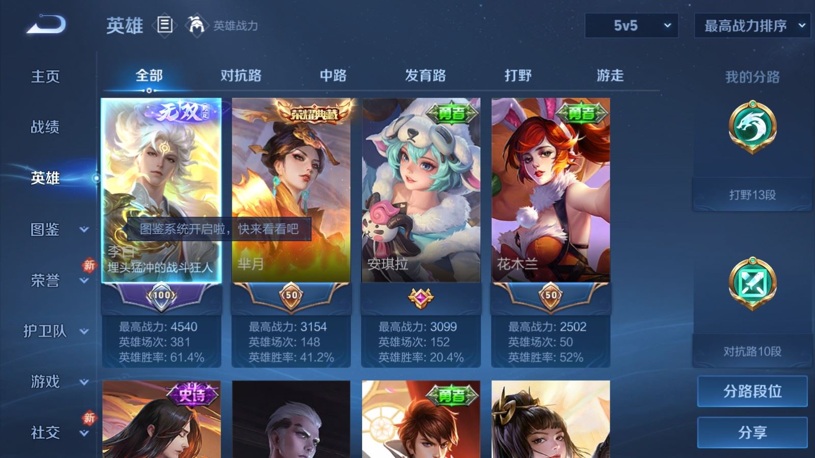 WZCMW4165892王者荣耀账号详情图3 WZCMW4165892王者荣耀账号详情图3