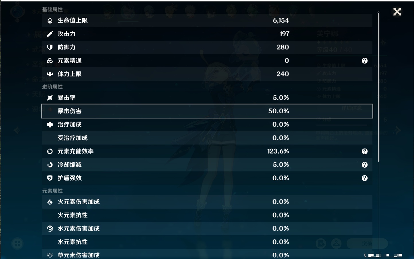 YSMK42264原神账号详情图24