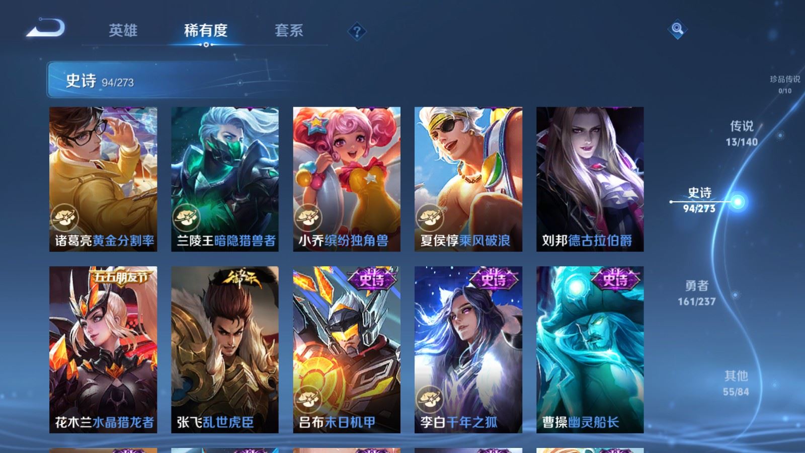 WZCMW4164353王者荣耀账号详情图15