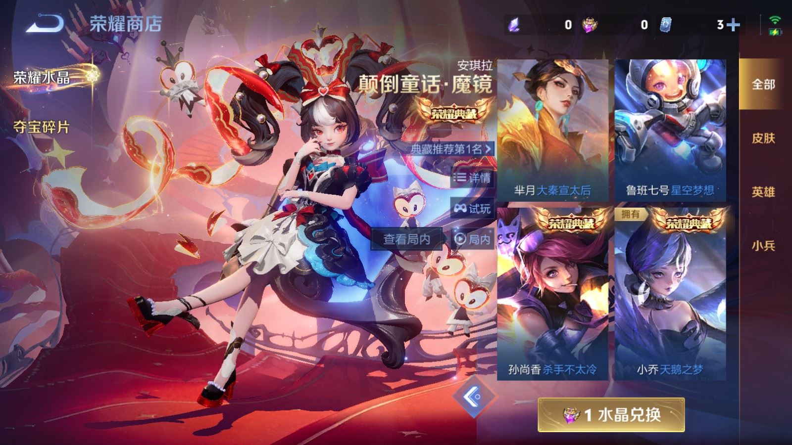 WZCMW4165875王者荣耀账号详情图23