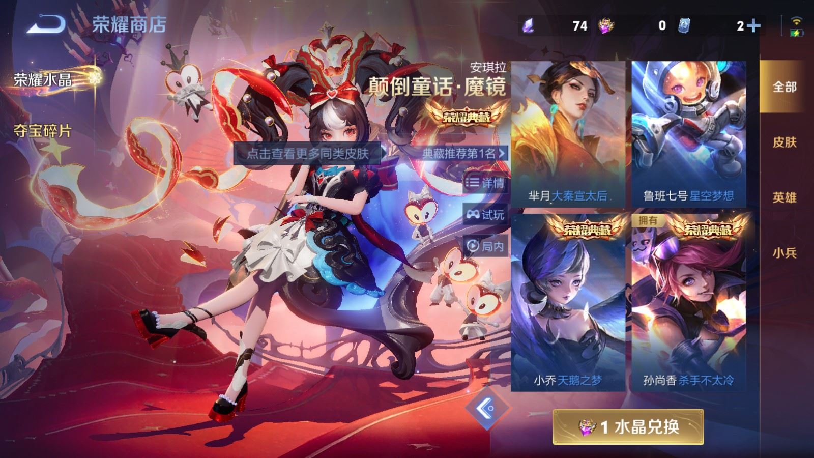 WZCMW4163285王者荣耀账号详情图22