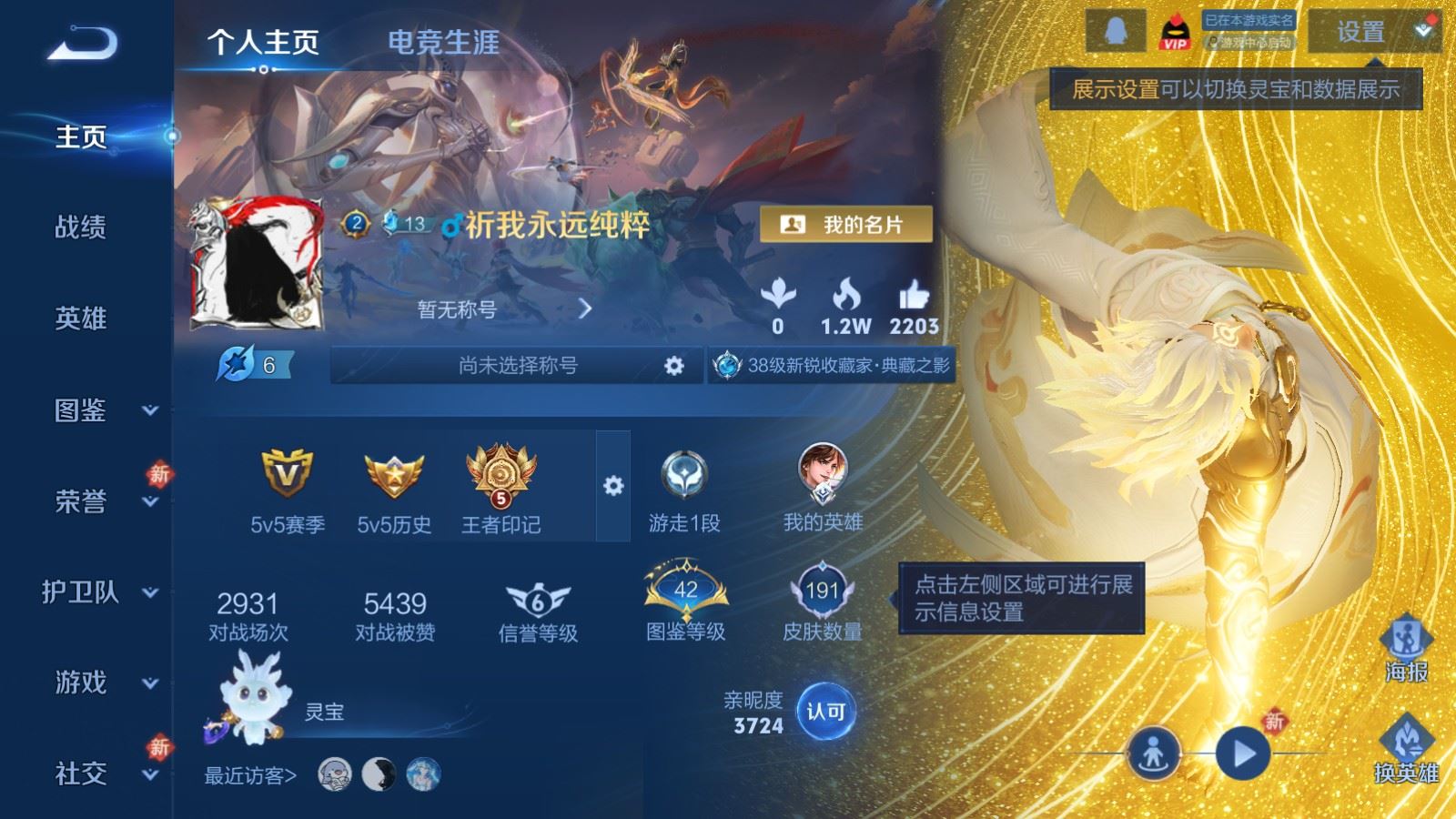 WZCMW4165892王者荣耀账号详情图2 WZCMW4165892王者荣耀账号详情图2