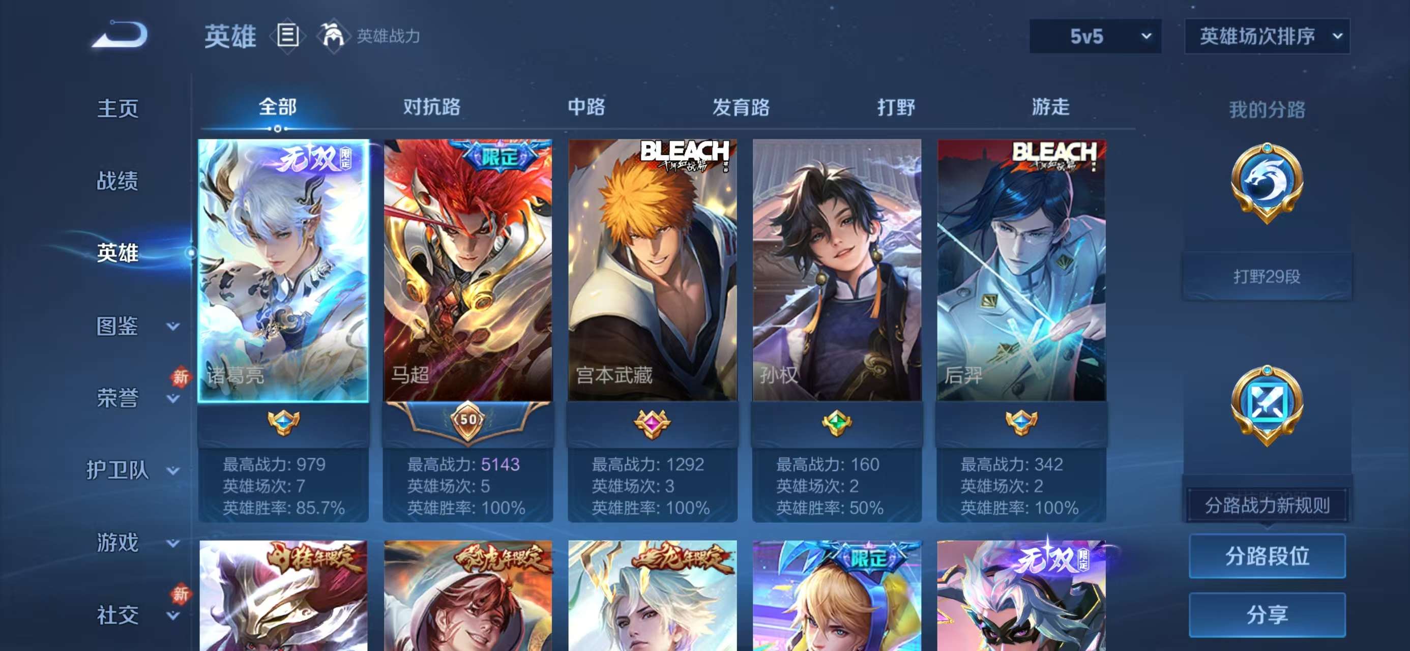 WZCMW4160890王者荣耀账号详情图4 WZCMW4160890王者荣耀账号详情图4