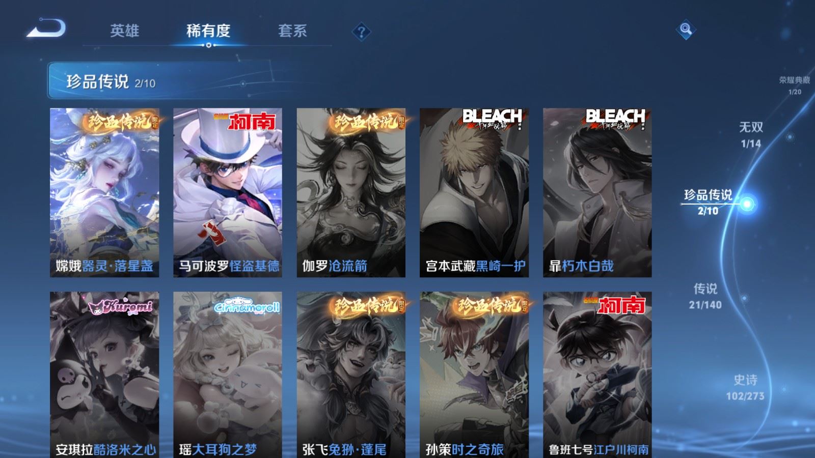 WZCMW4164340王者荣耀账号详情图11 WZCMW4164340王者荣耀账号详情图11