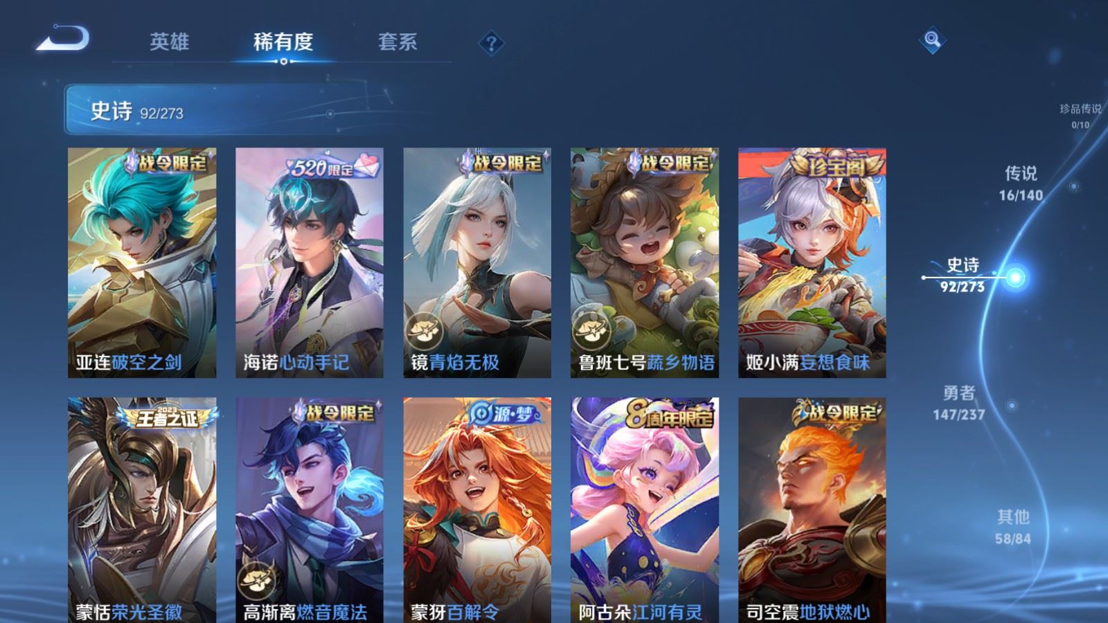 WZCMW4163257王者荣耀账号详情图10