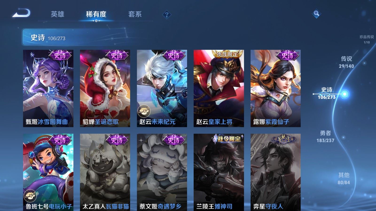 WZCMW4164348王者荣耀账号详情图21