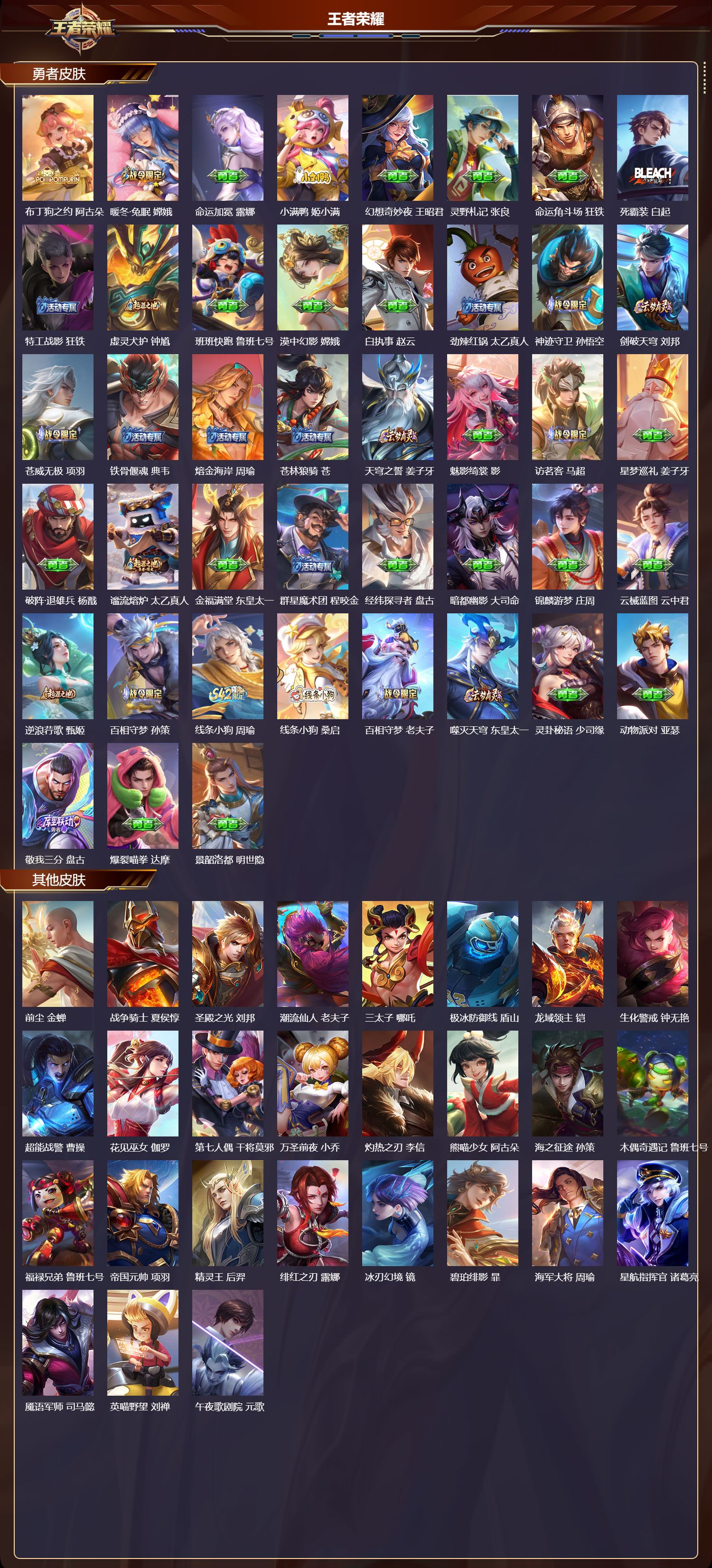 WZMK4162023王者荣耀账号详情图5