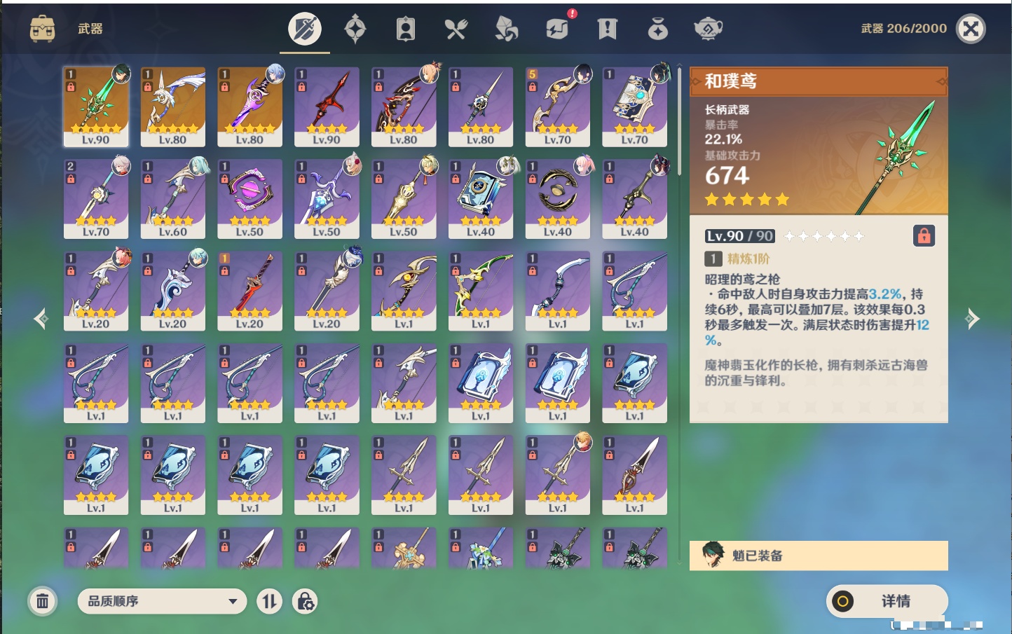 YSMK42264原神账号详情图8