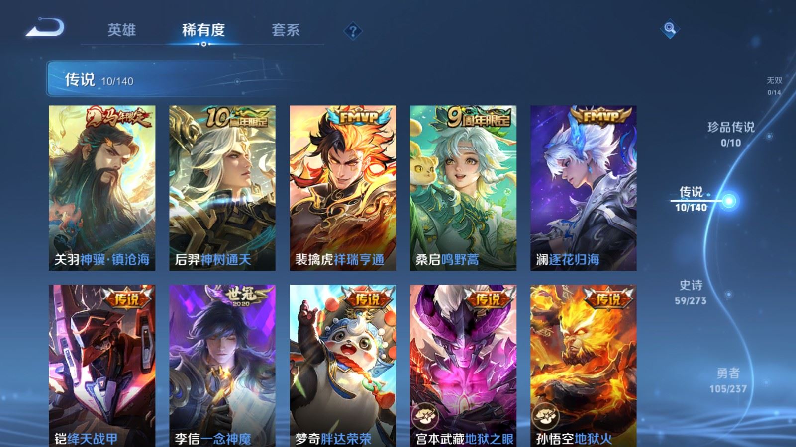 WZCMW4163467王者荣耀账号详情图7 WZCMW4163467王者荣耀账号详情图7