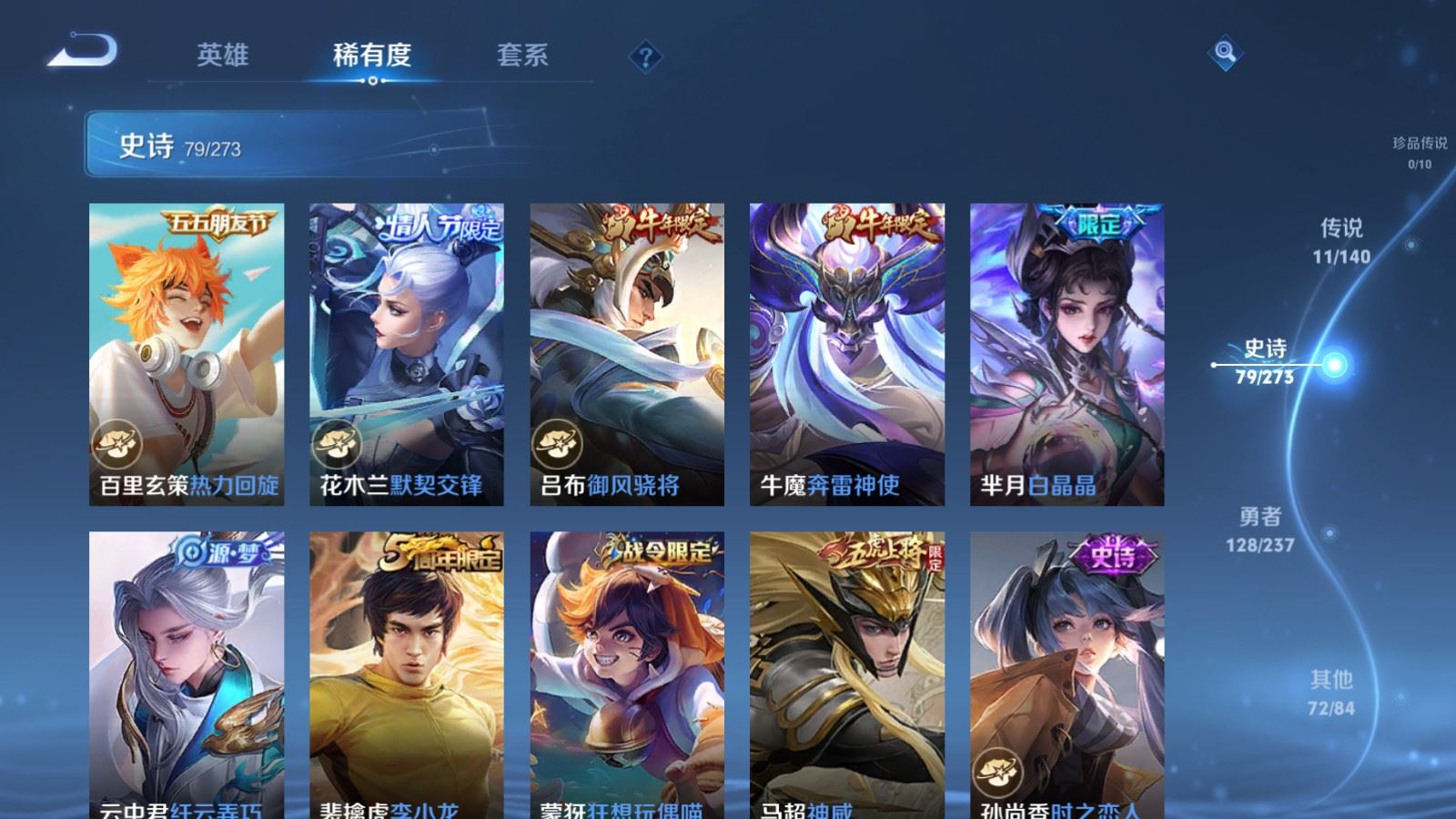 WZCMW4163277王者荣耀账号详情图13 WZCMW4163277王者荣耀账号详情图13