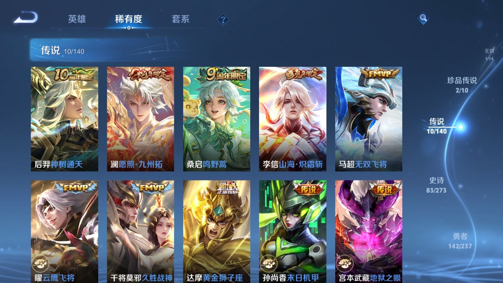 WZCMW4165884王者荣耀账号详情图8