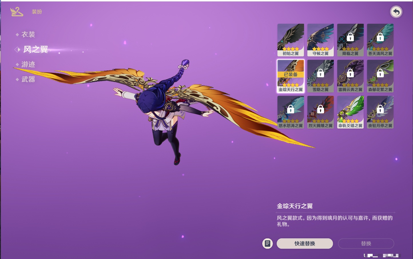 YSMK42276原神账号详情图31