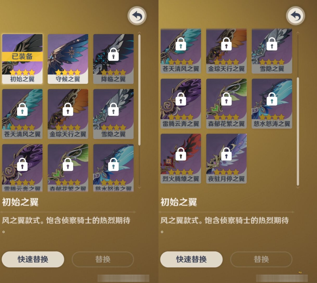 YSMK42281原神账号详情图8