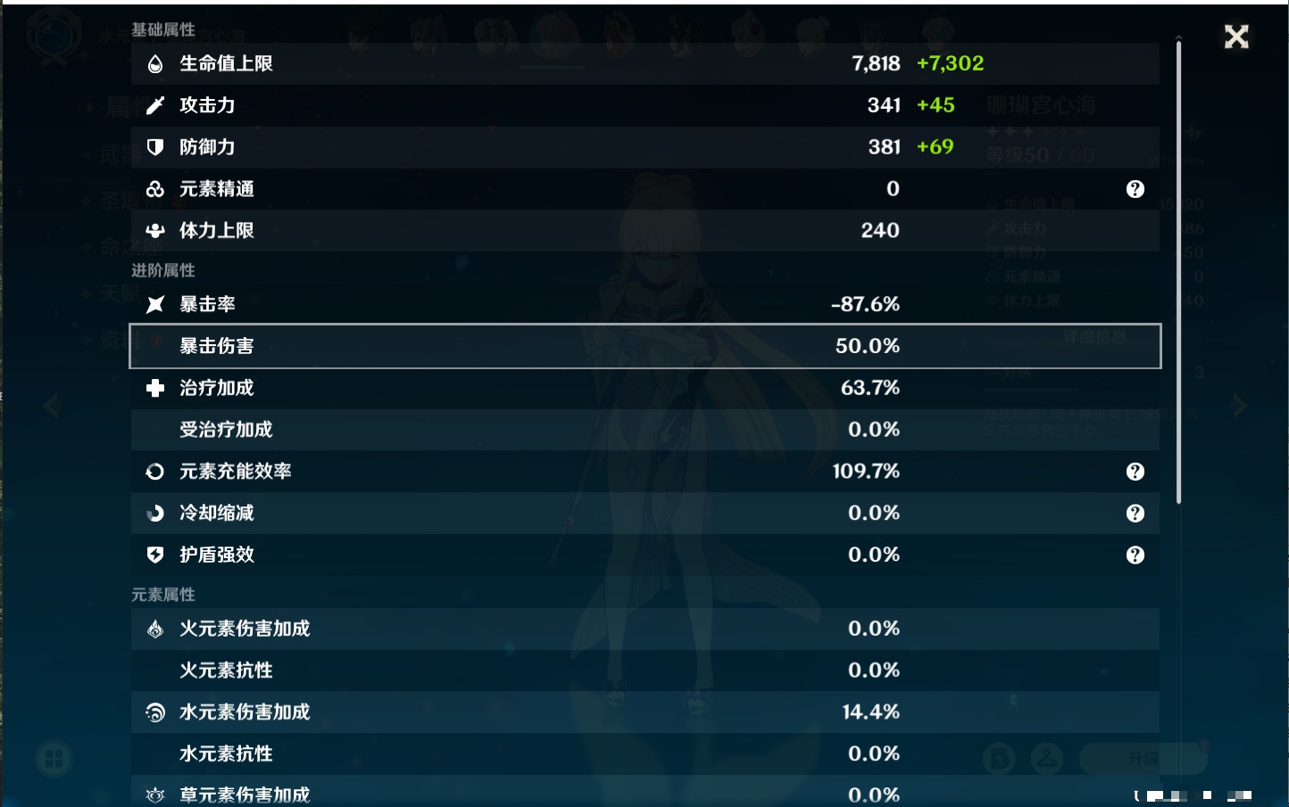 YSMK42264原神账号详情图36