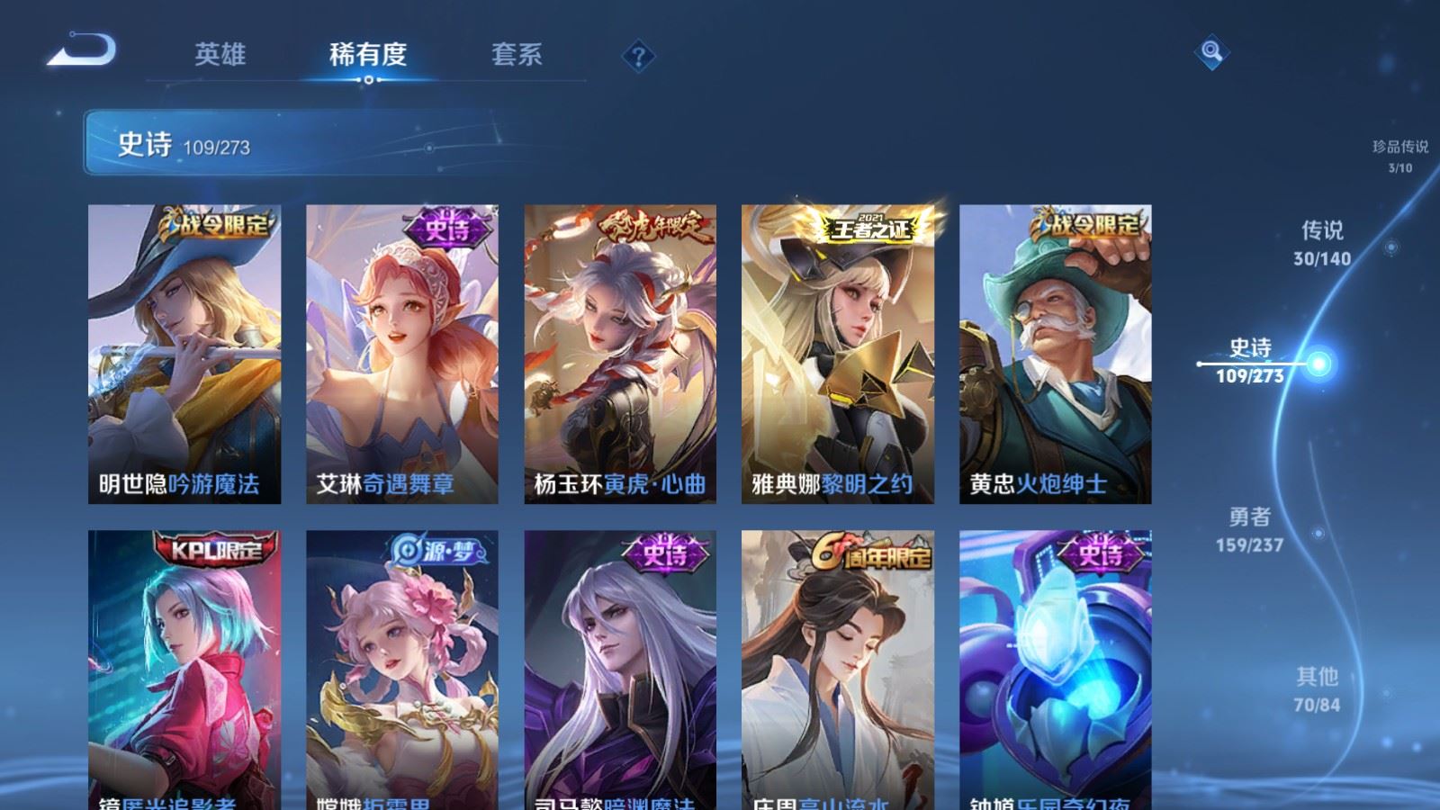 WZCMW4164332王者荣耀账号详情图15