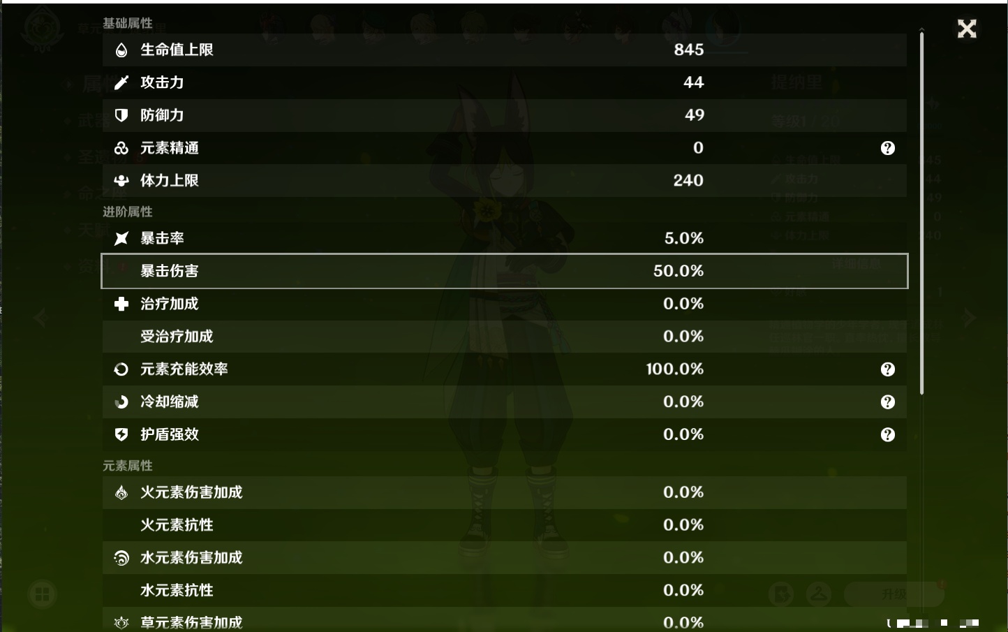 YSMK42264原神账号详情图51