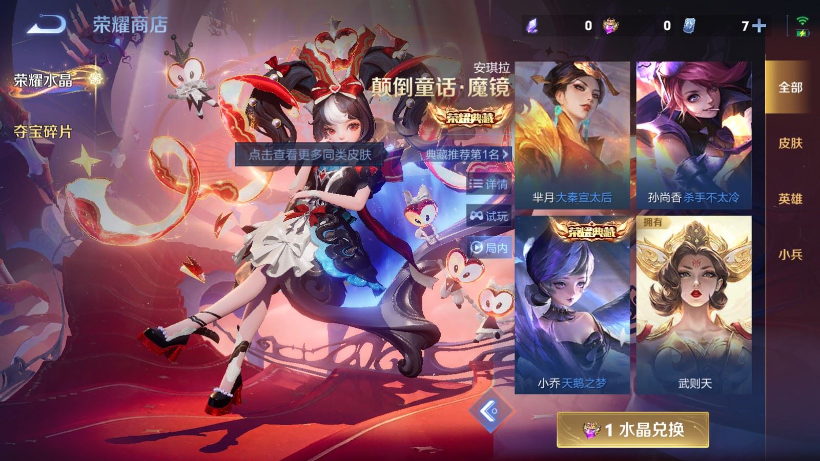 WZCMW4163444王者荣耀账号详情图26 WZCMW4163444王者荣耀账号详情图26