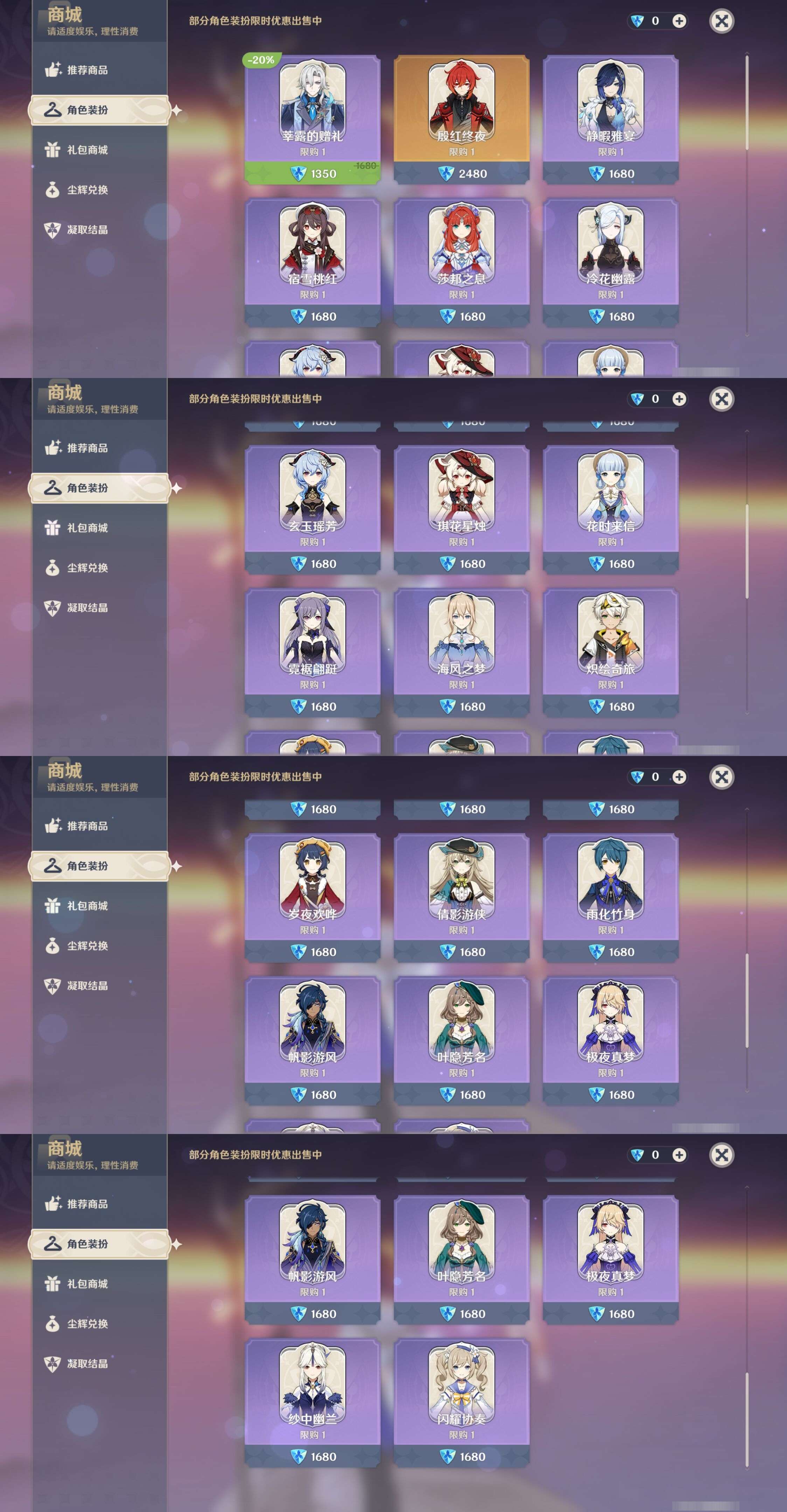 YSMK42267原神账号详情图17