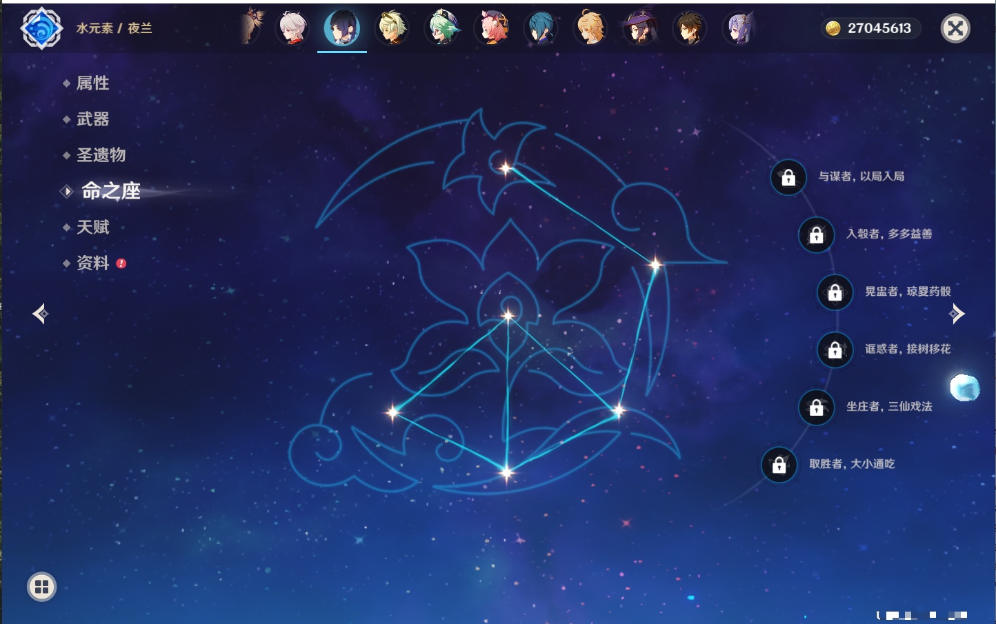 YSMK42264原神账号详情图49